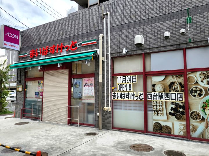 ミルトスの周辺