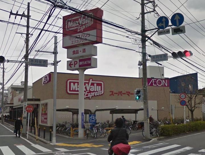 ランドール元住吉の周辺