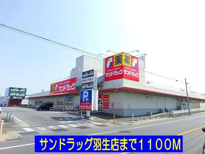 埼玉県羽生市北2(アパート)の賃貸物件の周辺