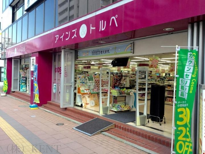 琴似コーポ山竹の周辺