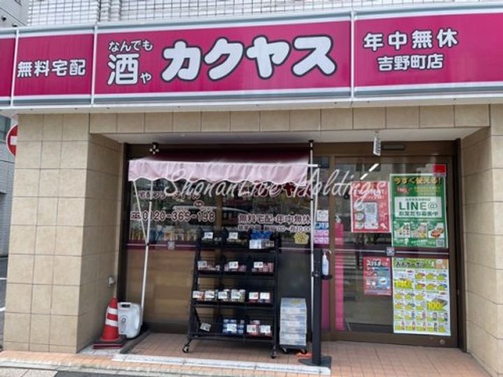 Aレガート吉野町の周辺