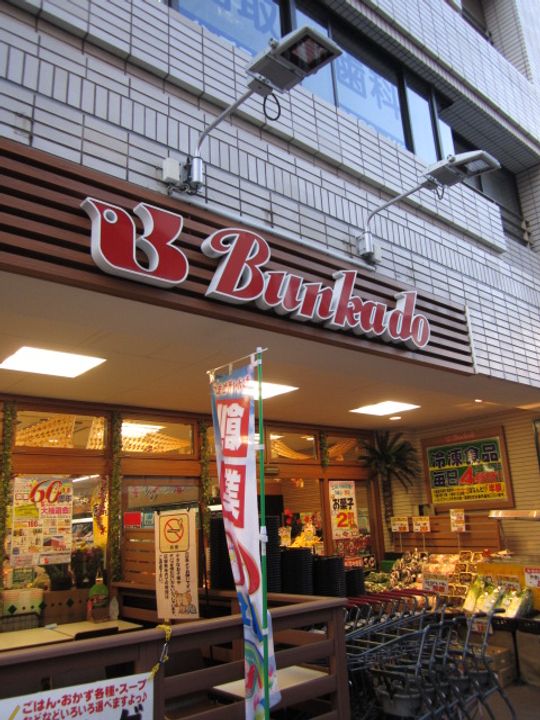 神奈川県川崎市幸区柳町(マンション)の賃貸物件の周辺