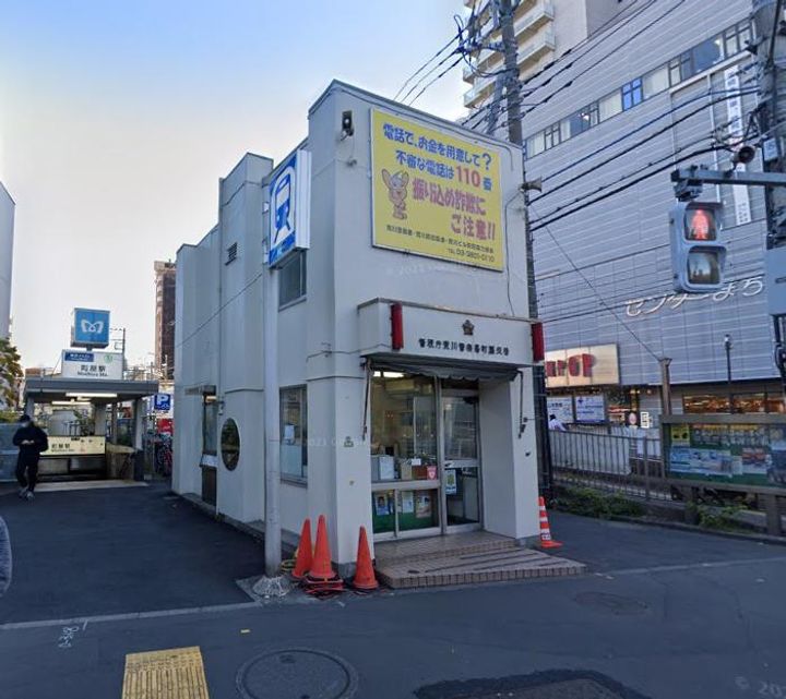 ANハイツ町屋の周辺