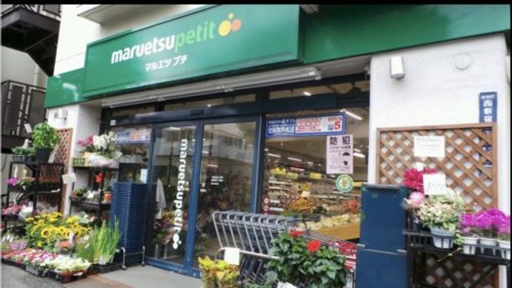 東京都渋谷区代々木5(マンション)の賃貸物件の周辺