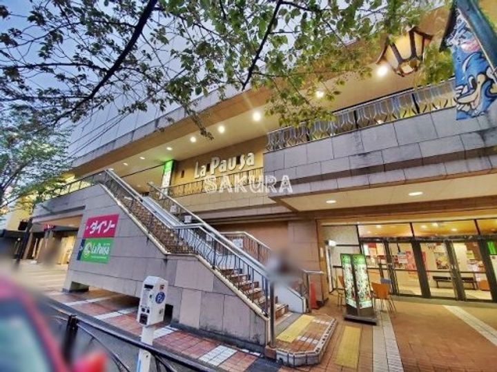 ナイスパークフロンテージ鷺沼の周辺