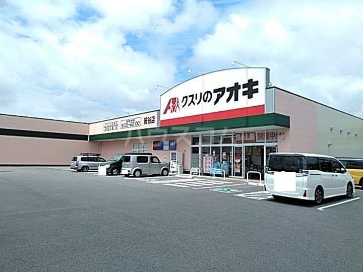 グリーンマンション細谷の周辺