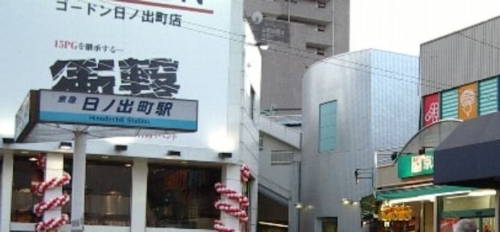 Ohana みなとみらいの周辺