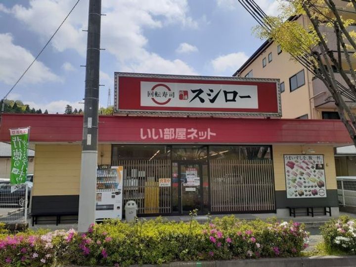 兵庫県神戸市北区谷上東町(マンション)の賃貸物件の周辺