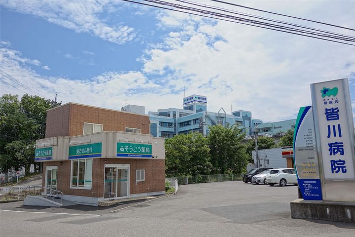 ハイツとみたの森の周辺