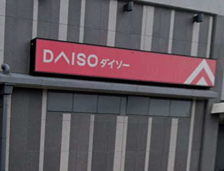 大阪府東大阪市御厨1(一戸建)の賃貸物件の周辺