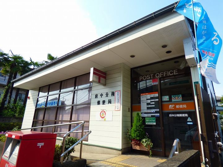 東京都府中市本町4(マンション)の賃貸物件の周辺