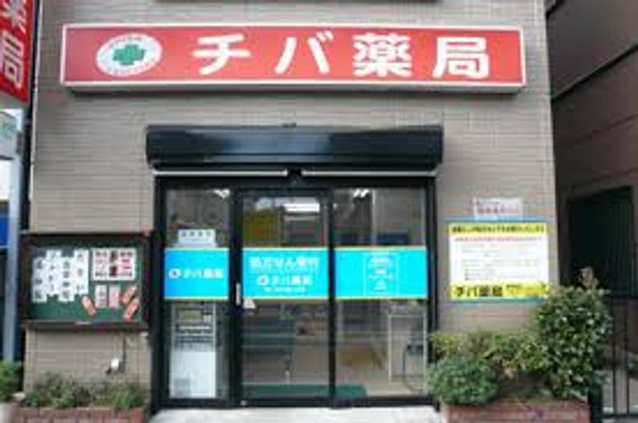 Arc八千代台の周辺