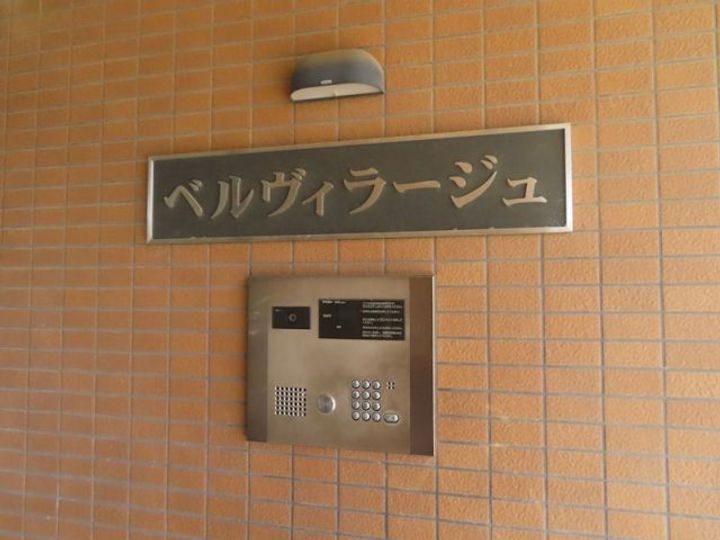 ベルヴィラージュの内装