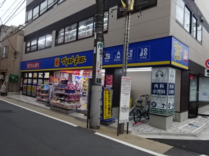 ラ スペランツァ都立家政の周辺