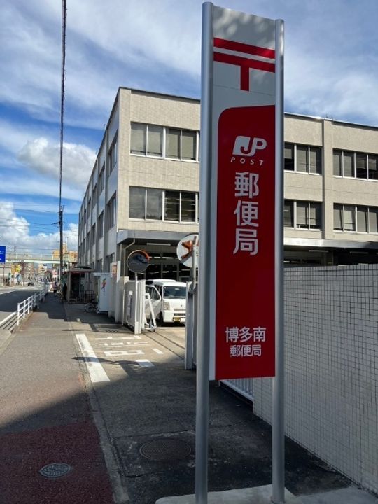 メゾン南福岡の周辺