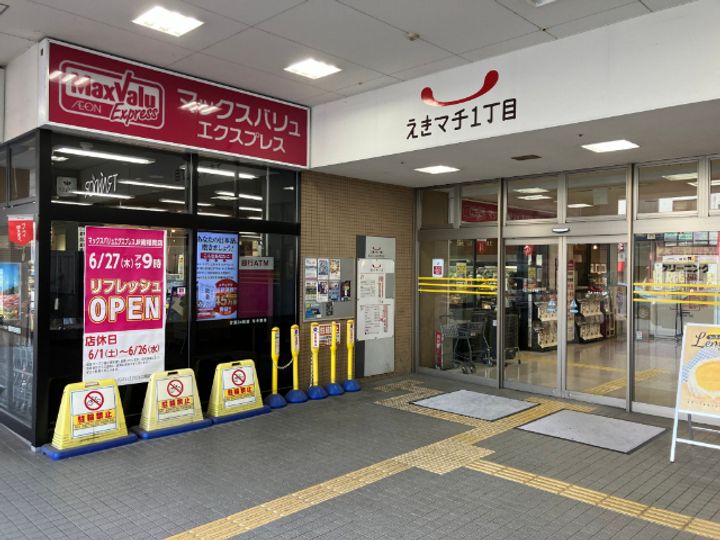 メゾン南福岡の周辺