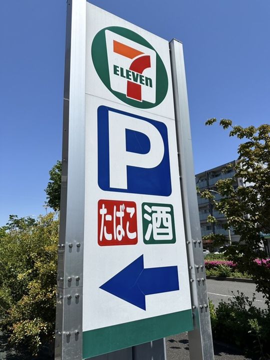 神奈川県相模原市緑区橋本7(アパート)の賃貸物件の周辺