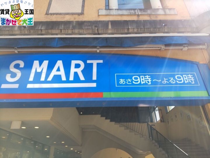 ひまわり五番館の周辺