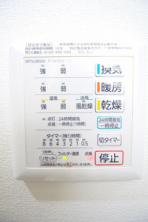 SUZUBUN桜町のその他画像
