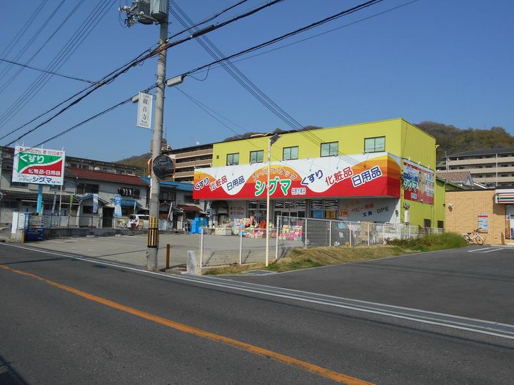 山下マンションの周辺