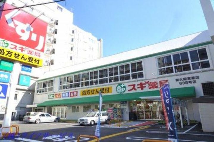 新大阪第2ダイヤモンドマンションの周辺