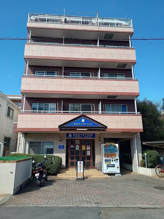 東村山ペガサスビルの外観