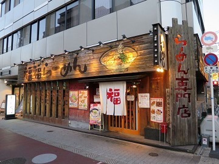 ラ・ハイール桃ヶ池公園の周辺