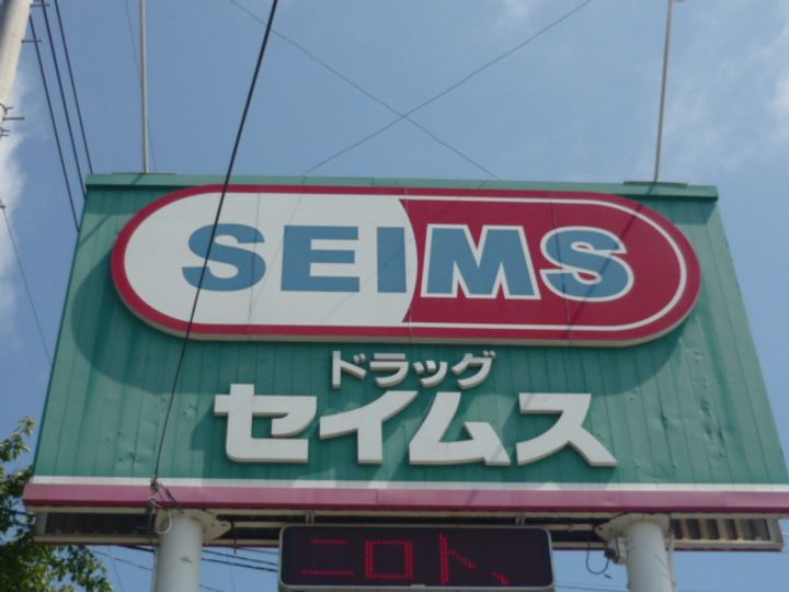 ソレイユ増田の周辺