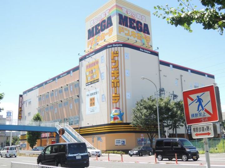 アーバンドエルの周辺