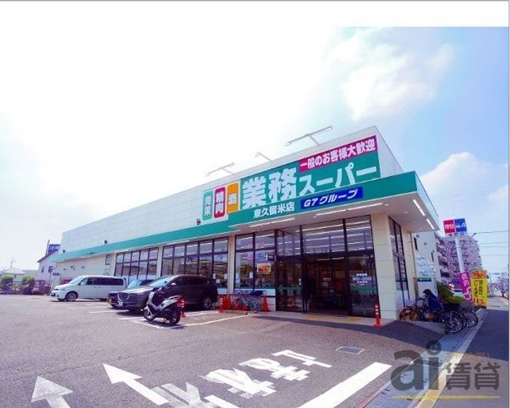 東京都清瀬市竹丘2(マンション)の賃貸物件の周辺