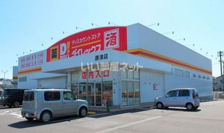 佐賀県唐津市神田(一戸建)の賃貸物件の周辺