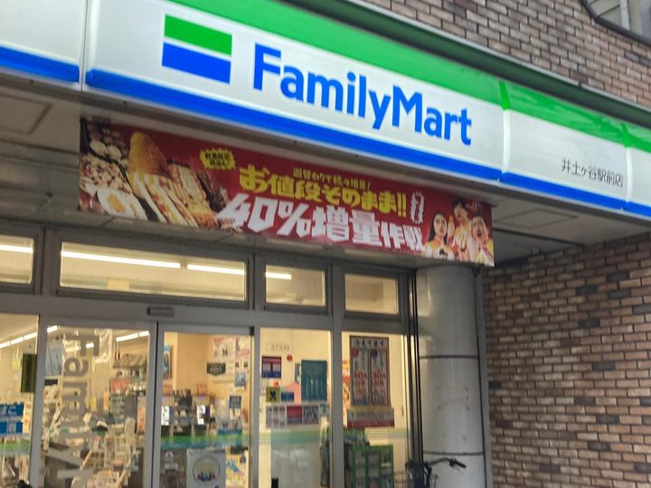 神奈川県横浜市南区井土ケ谷上町(アパート)の賃貸物件の周辺