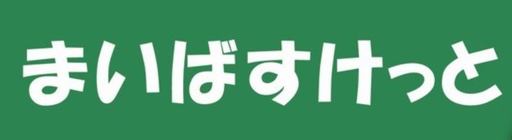 神奈川県横浜市南区山王町2(一戸建)の賃貸物件の周辺