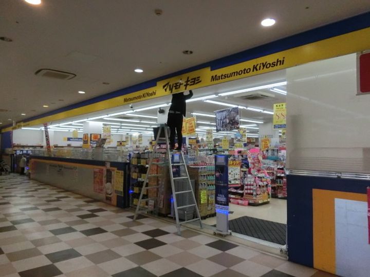 千葉県市川市河原(アパート)の賃貸物件の周辺