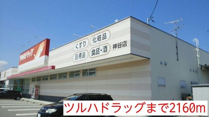 福島県いわき市平下神谷字岸前(アパート)の賃貸物件の周辺