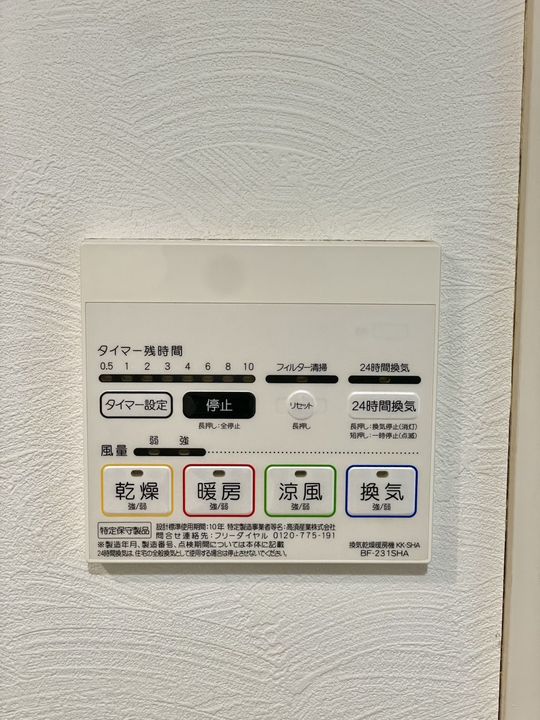 PMフラッツ笹塚の内装