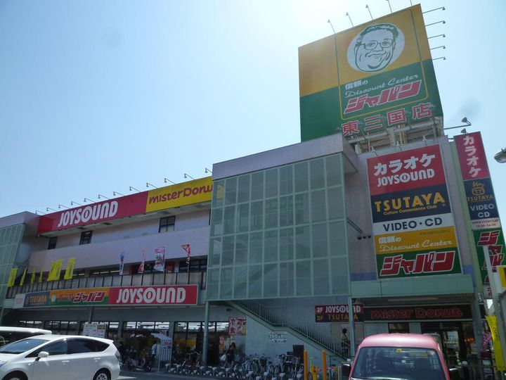 大阪府大阪市淀川区東三国4(マンション)の賃貸物件の周辺