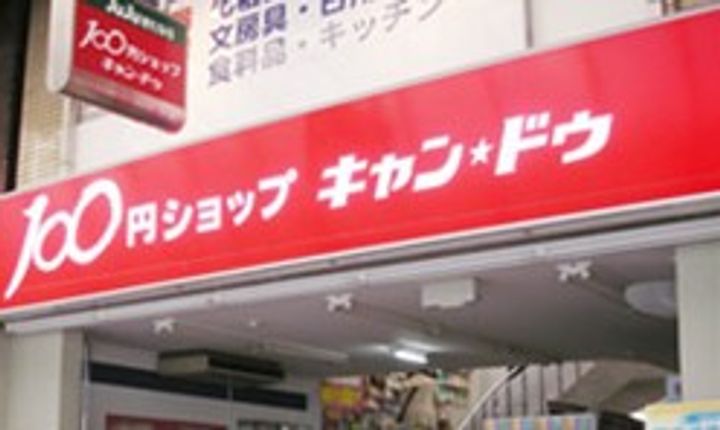 リタリッチ千歳町の周辺