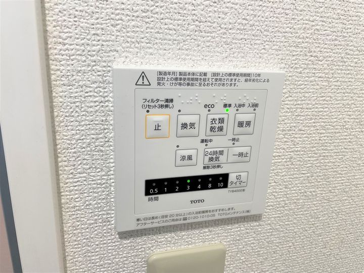 コーポ宮永の内装