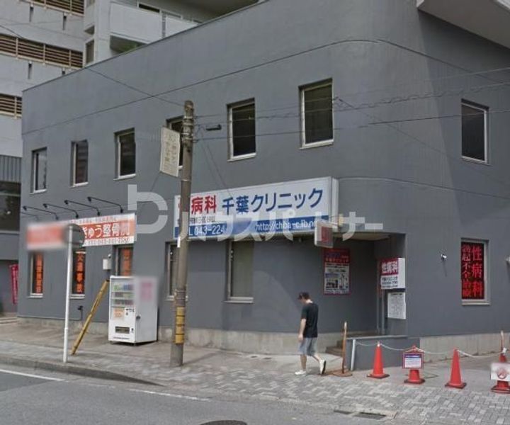 アンビシャスプラザ千葉中央の周辺