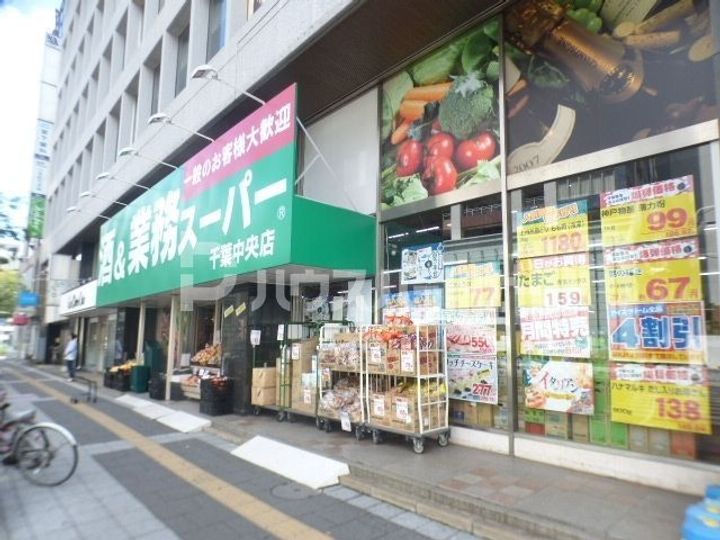 アンビシャスプラザ千葉中央の周辺