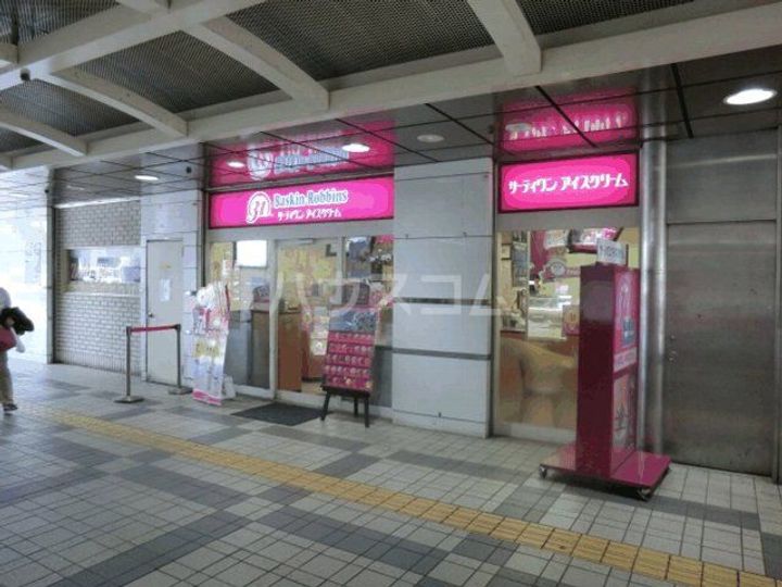 東京都町田市三輪町(一戸建)の賃貸物件の周辺