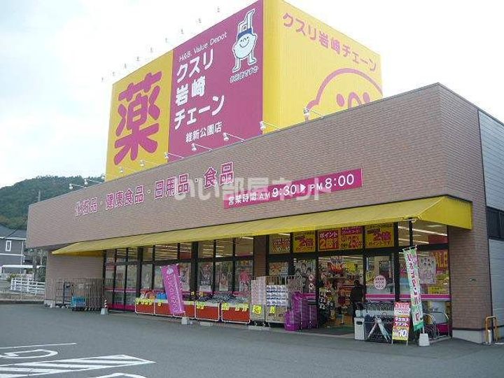 ニュークレールメゾンAの周辺