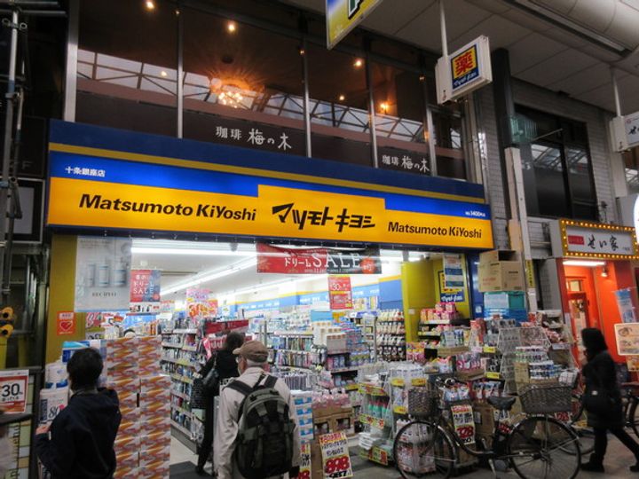 東京都北区中十条3(マンション)の賃貸物件の周辺