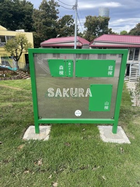 森庭山荘 庭棟のその他画像