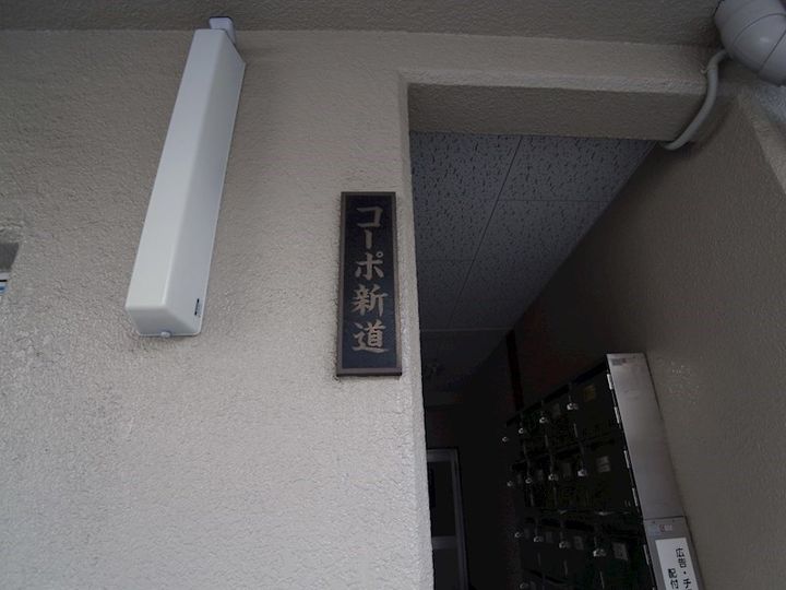 コーポ新道の地図