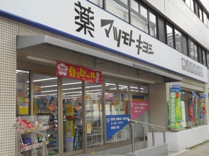 エイトバレー大手町パークレジデンスの周辺