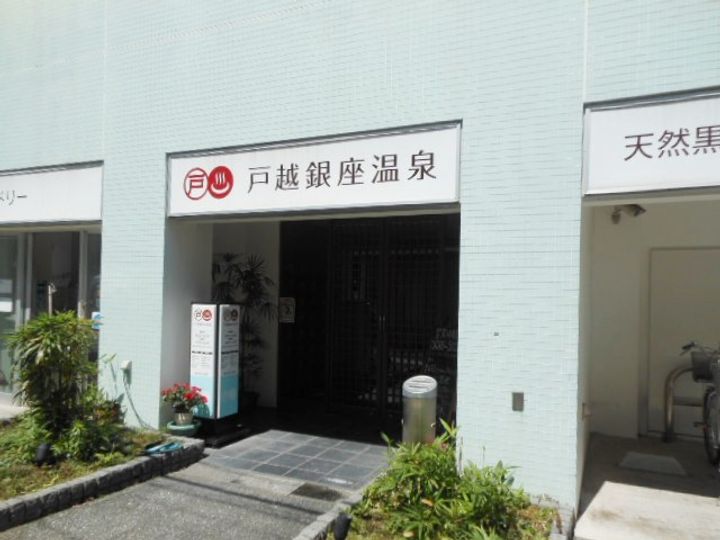 東京都品川区戸越6(マンション)の賃貸物件の周辺