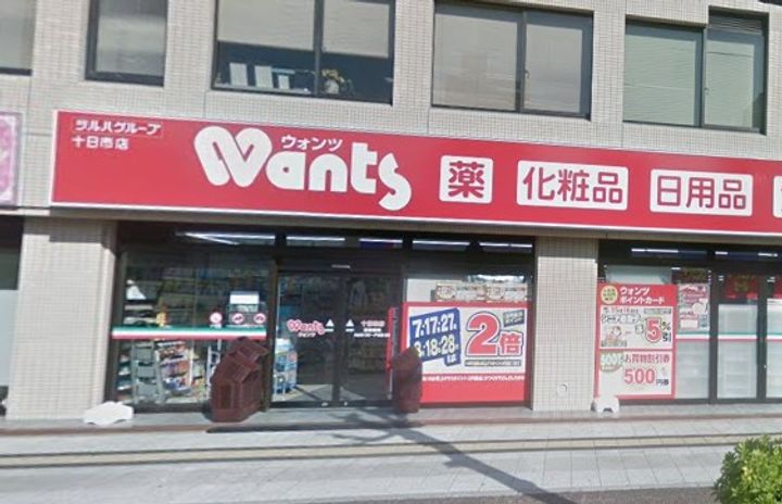 【当社管理物件】☆Kaisei十日市☆の周辺