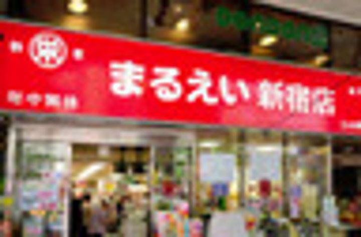 カスタリア新宿の周辺